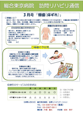 訪問リハビリ通信2020年3月号