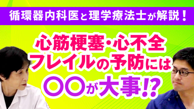 ドクター塚原の心臓病ティーサロンサムネイル