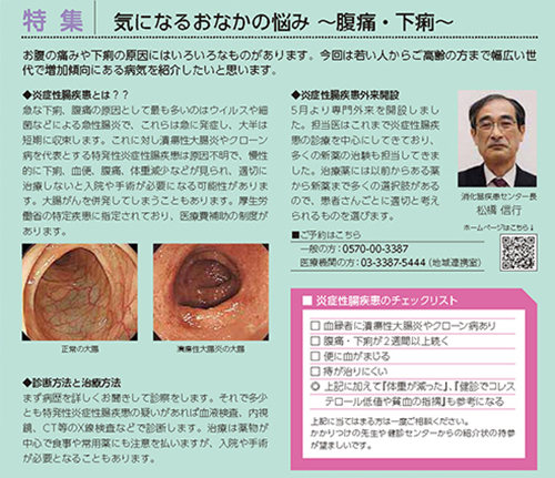 病院広報誌2022年6月号