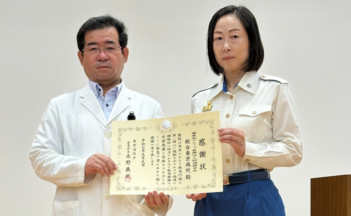 東京消防庁より渡邉貞義院長に授与