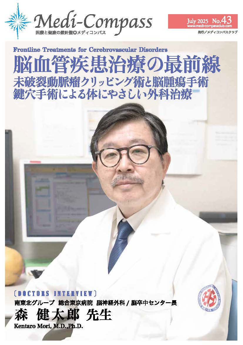 メディコンパスクラブインタビュー記事