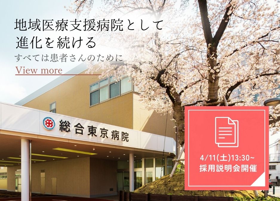 職員採用説明会_2026年4月