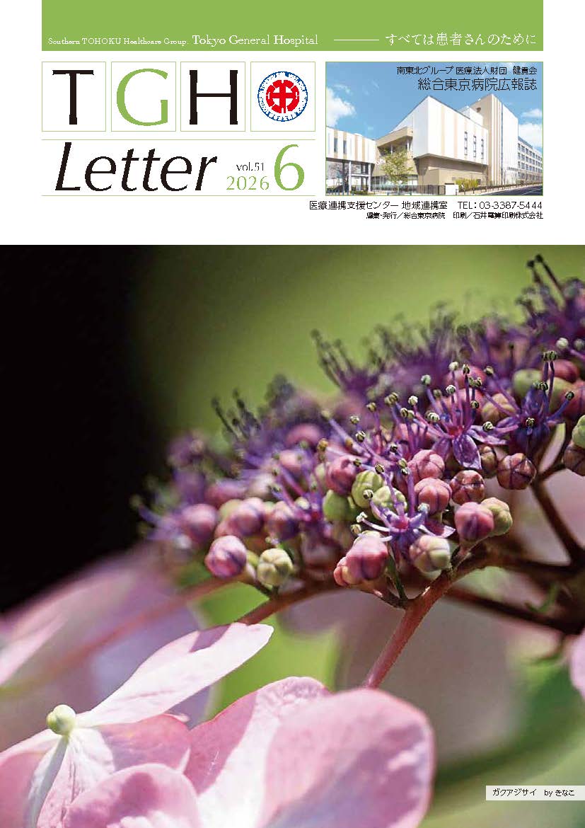 病院広報誌