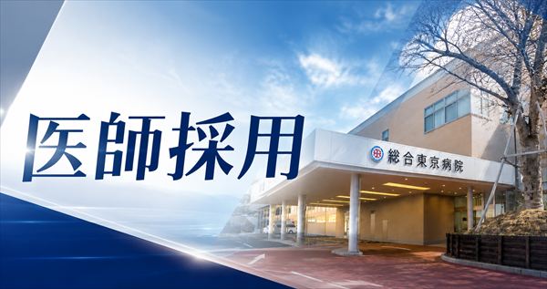 看護部採用