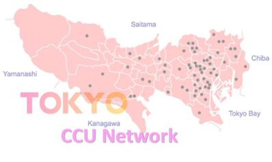 東京都CCUネットワーク