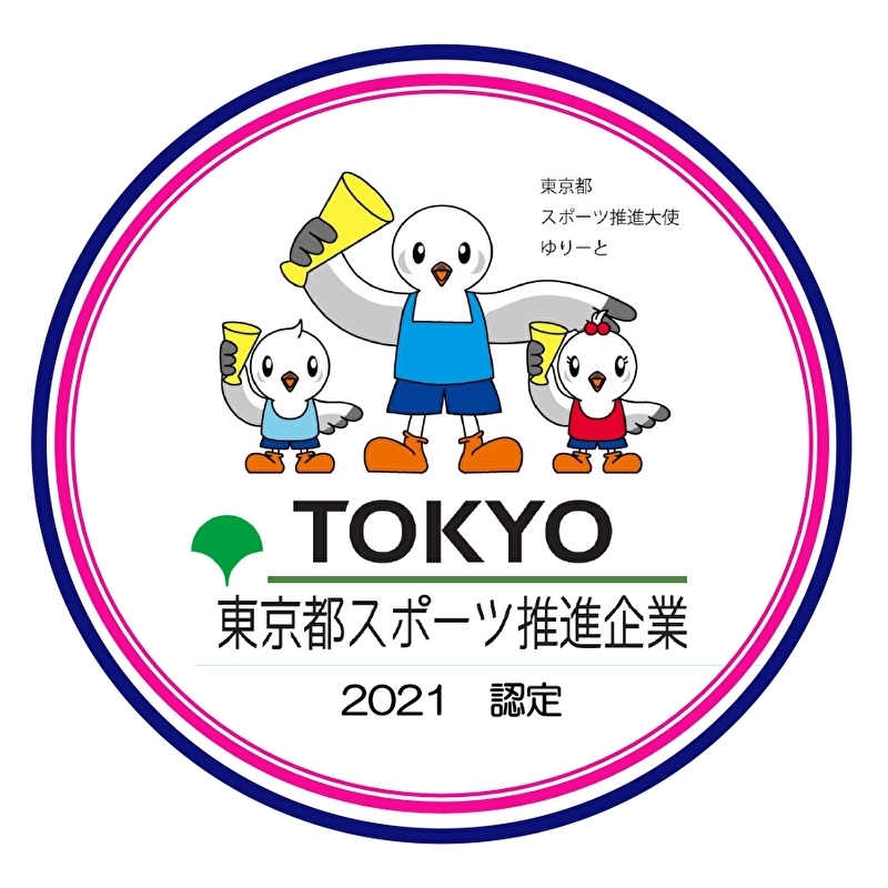 東京都スポーツ推進企業ロゴ