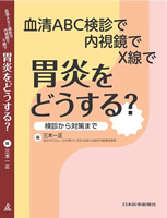 総合東京病院通信42号