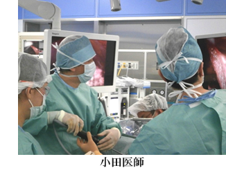 小田医師