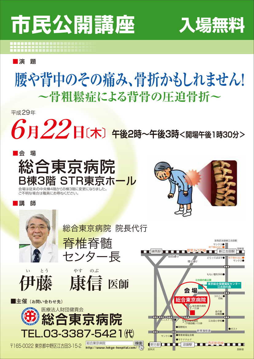 市民公開講座2017.06.22