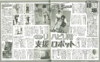 週刊女性2017/10/17号