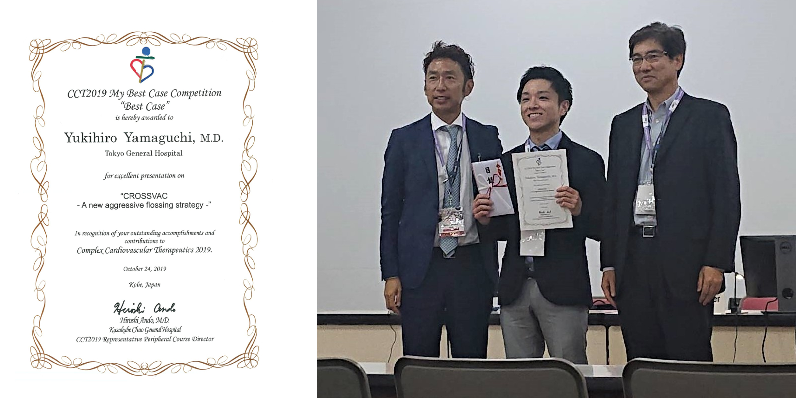 ComplexCardiovascularTherapeutics2019授賞式の様子