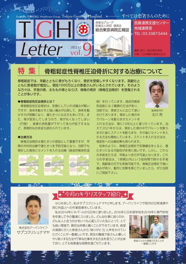 病院広報誌