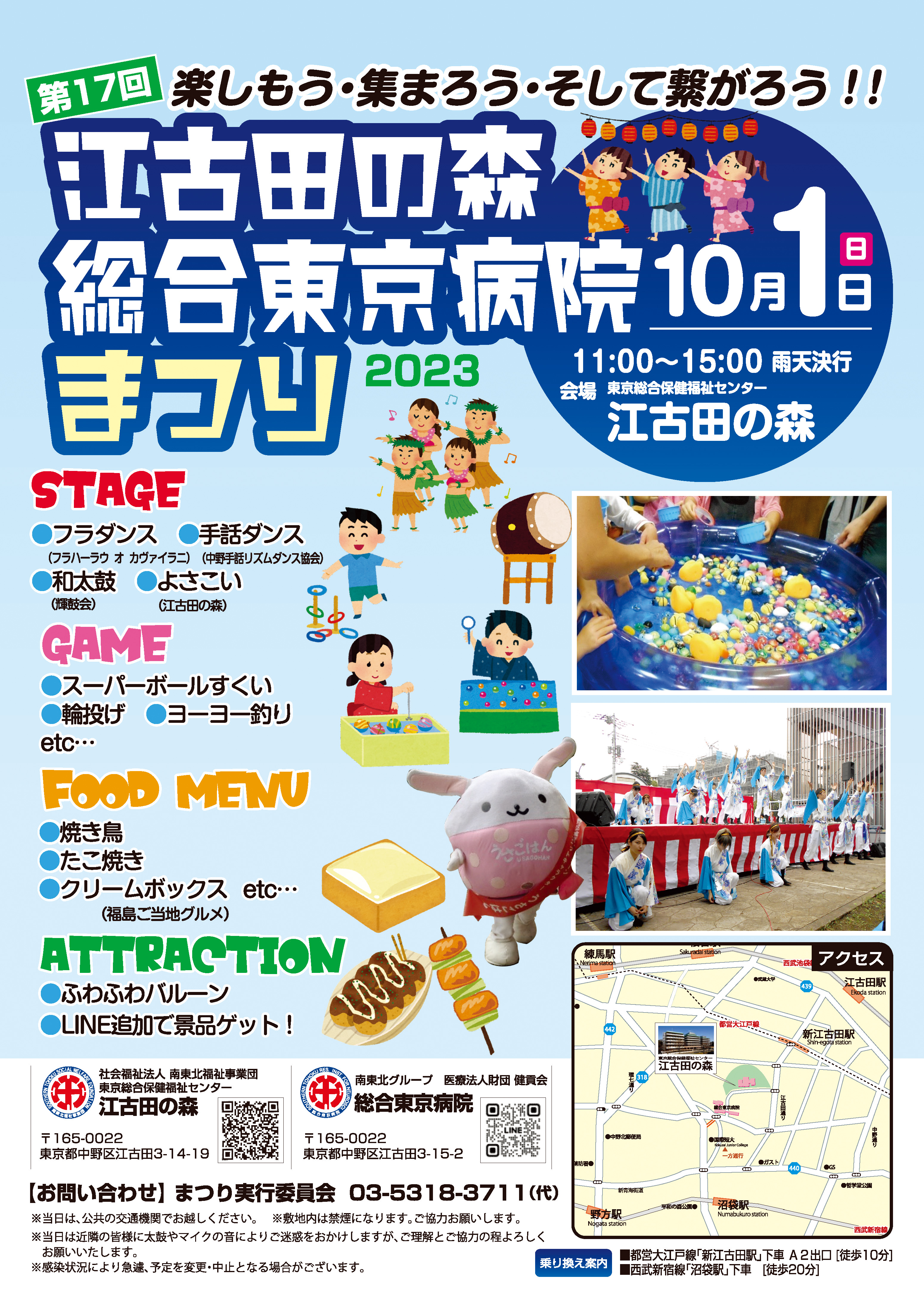 病院まつり2023