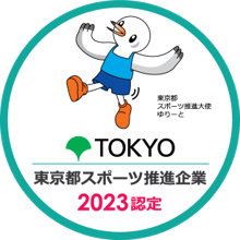 東京都スポーツ推進企業ロゴ