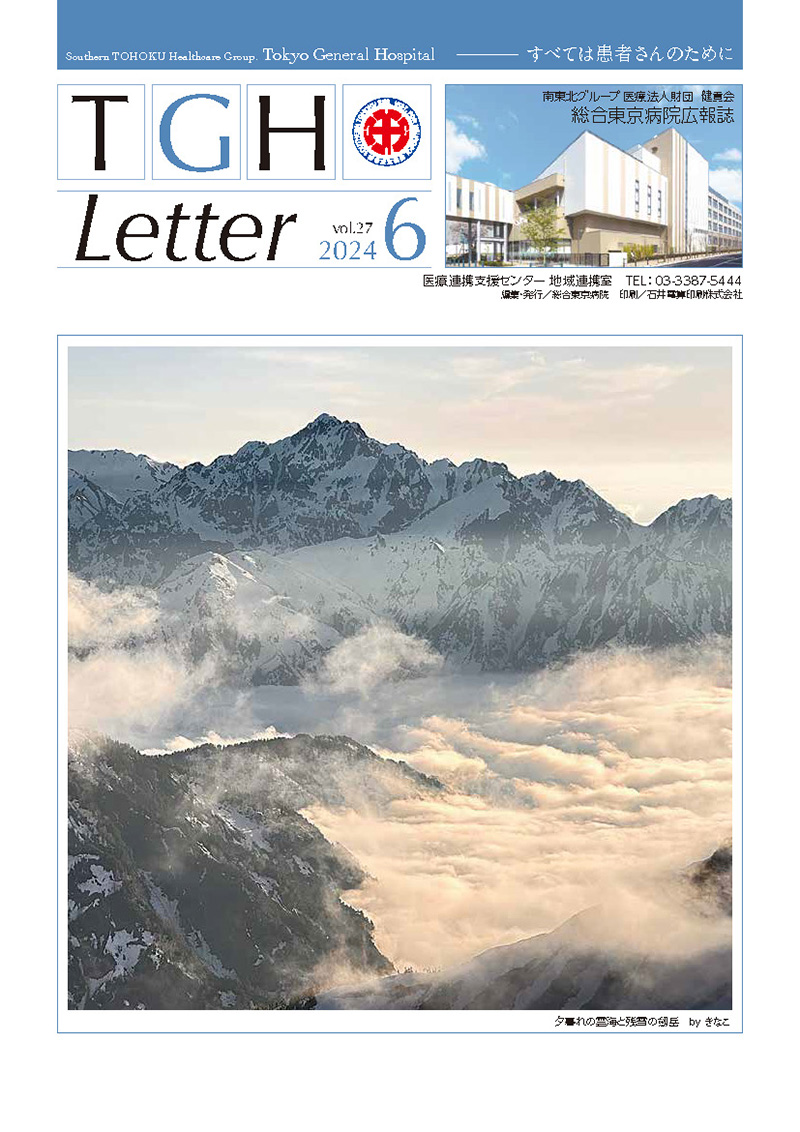 病院広報誌