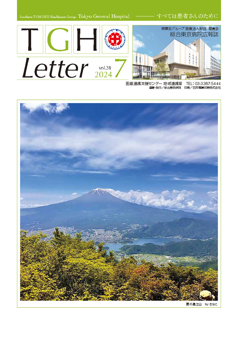 病院広報誌