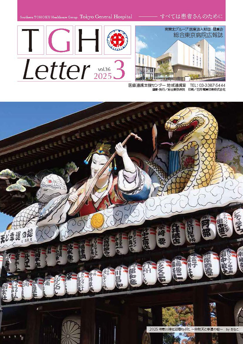 病院広報誌