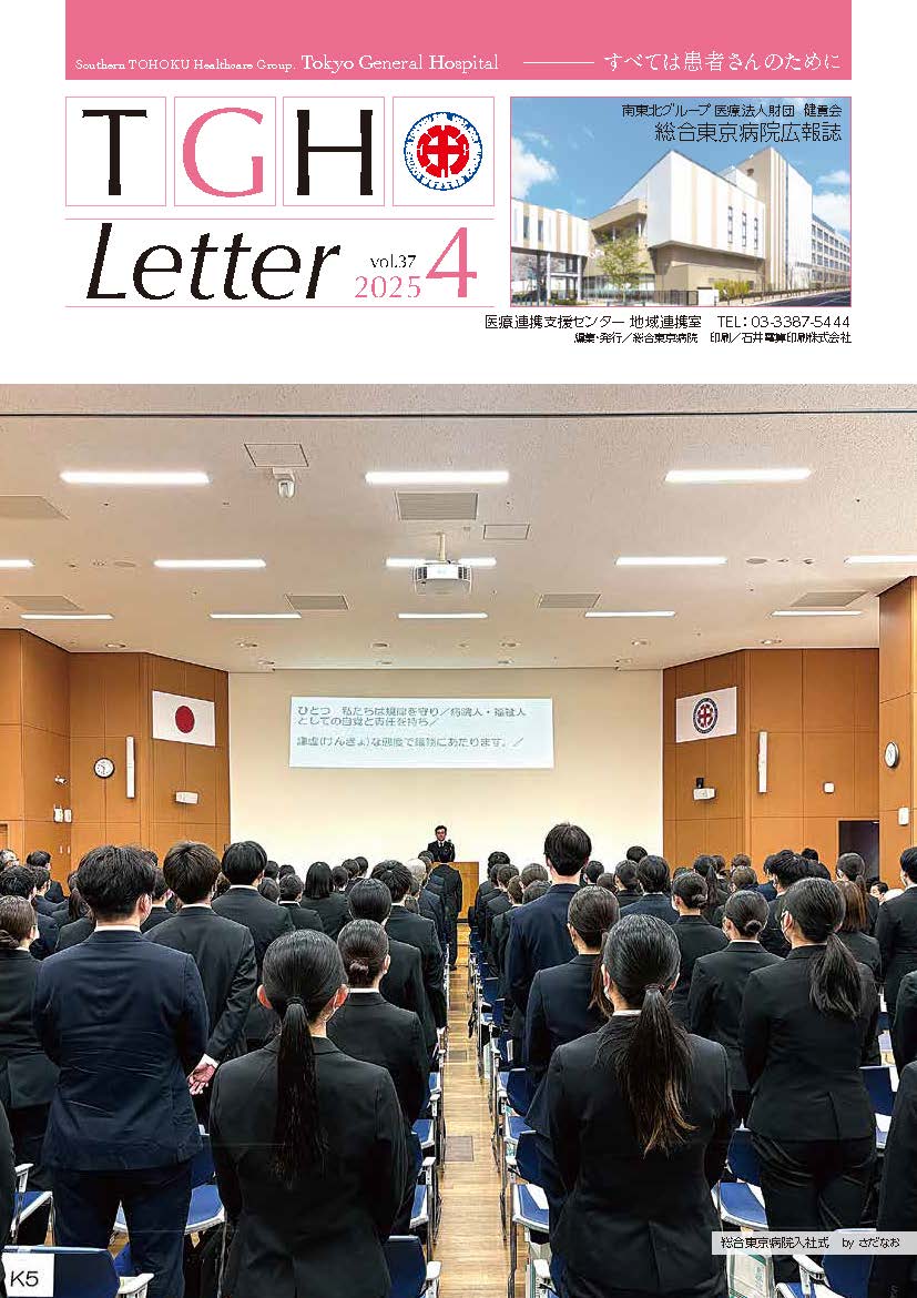 病院広報誌