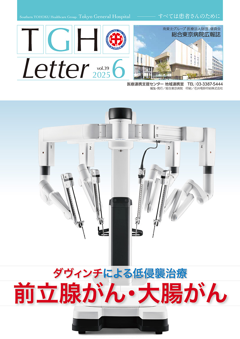 病院広報誌