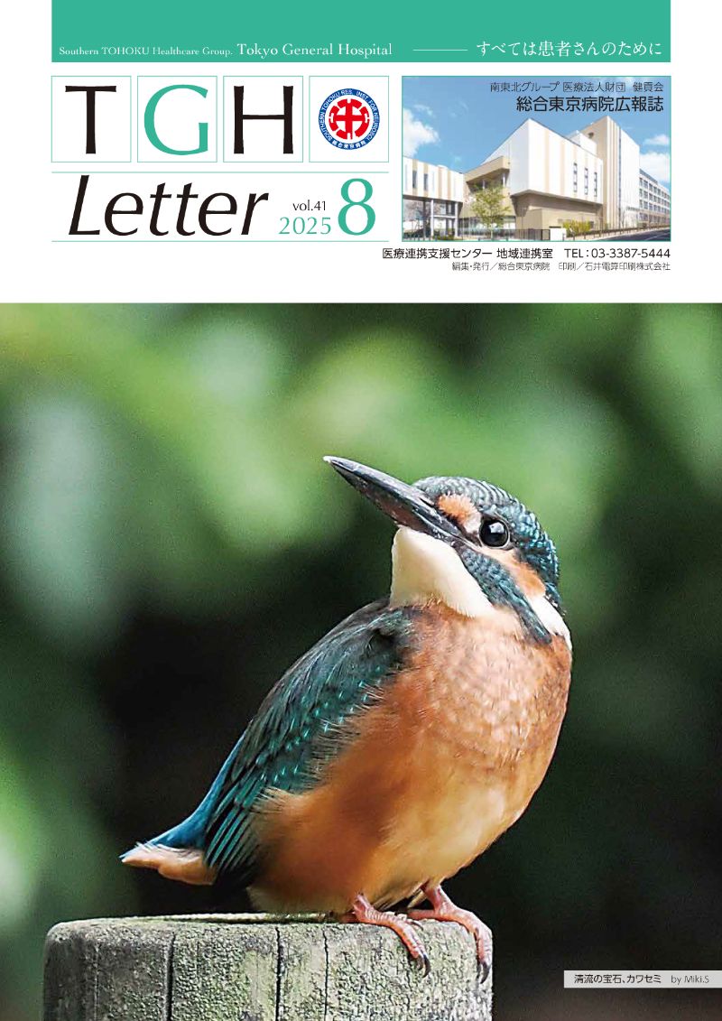 病院広報誌