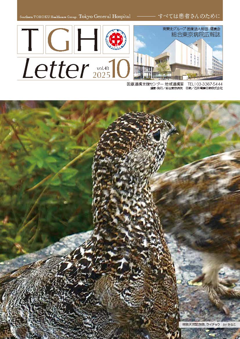病院広報誌