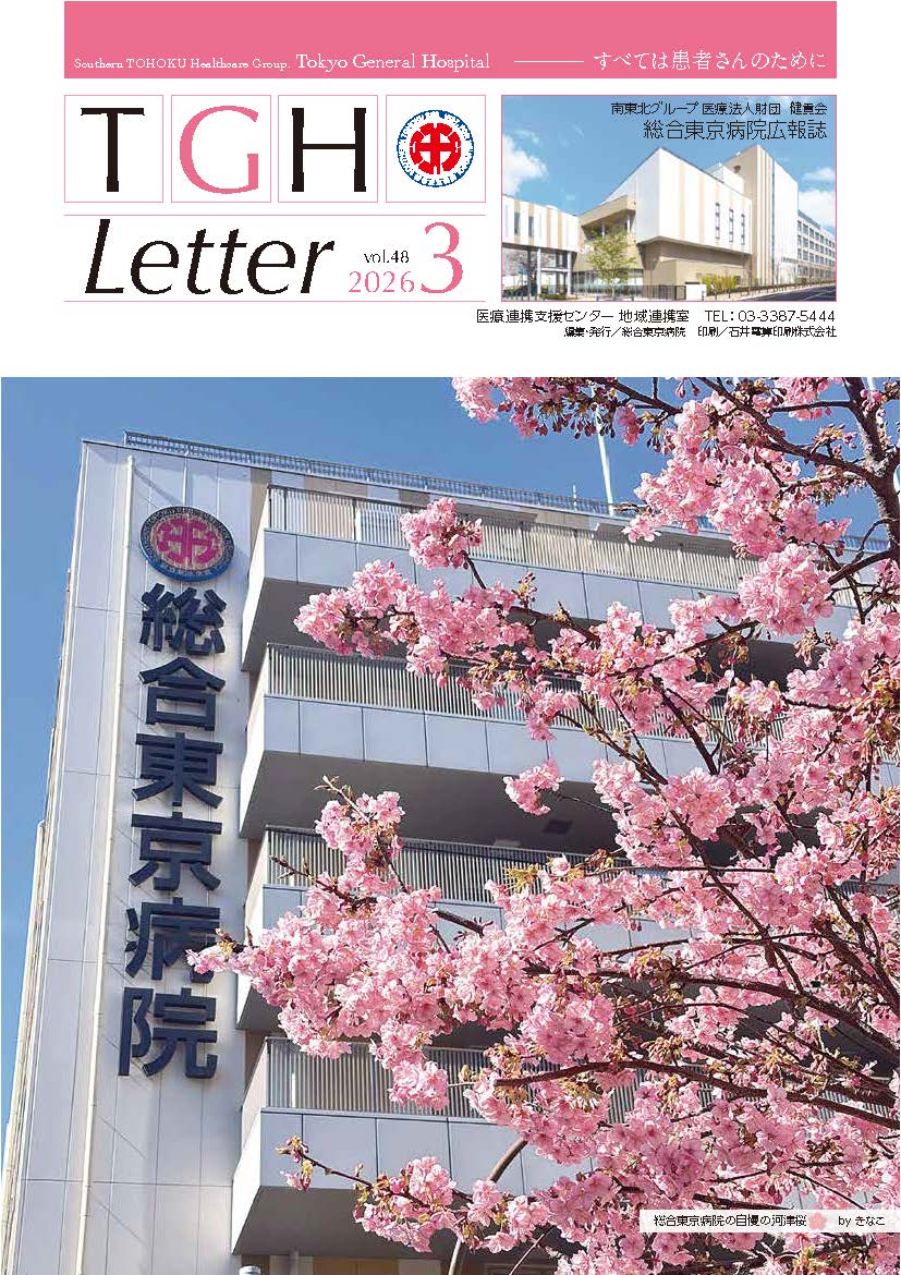 病院広報誌