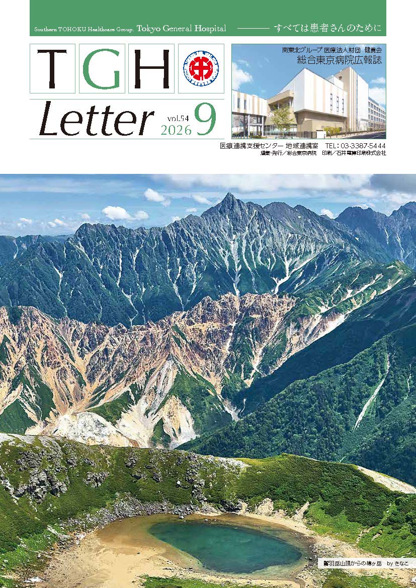 病院広報誌